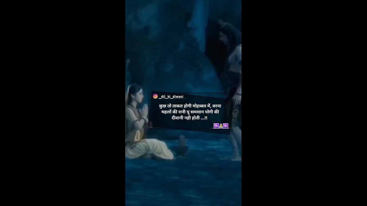 har har mahadev