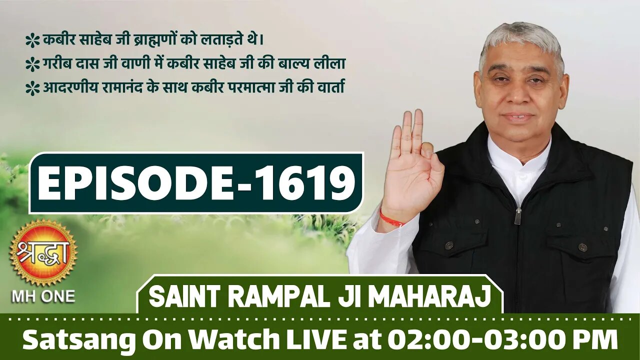 Shraddha TV 13-10-2021 || Episode: 1619 || Sant Rampal Ji Maharaj Satsang