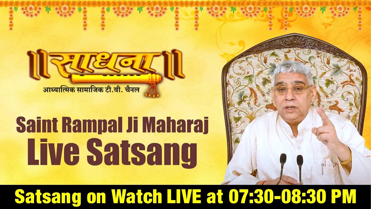 Sant Rampal Ji Maharaj Live Satsang
