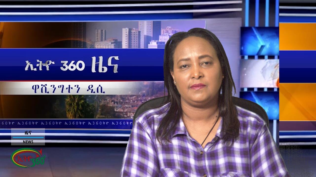 Ethio 360 Daily News, November 25, 2024