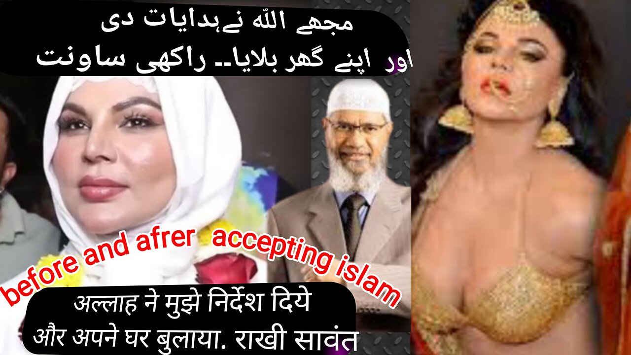 Rakhi sawant before and after islam