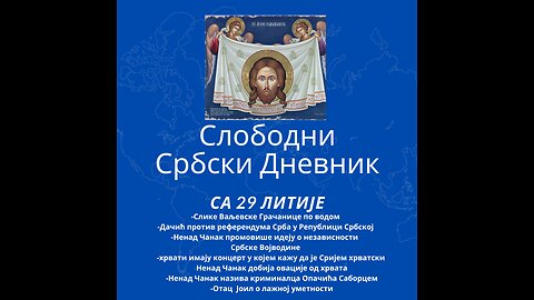 Слободни србски дневник са 29. Православне Литије Београдом Слике Ваљевске Грачанице под водом