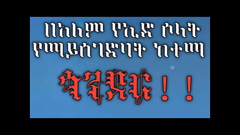 በአለማችንም ሆነ በሃገራችን 1443ኛው የኢድ አል-ፊጥር የኢድ ሶላት የማይሰገድባት ከተማ ጎንደር! ||በቤት ውስጥ ይከበራል! አሚኮ ጎንደር ተሞሸረች ይላል||