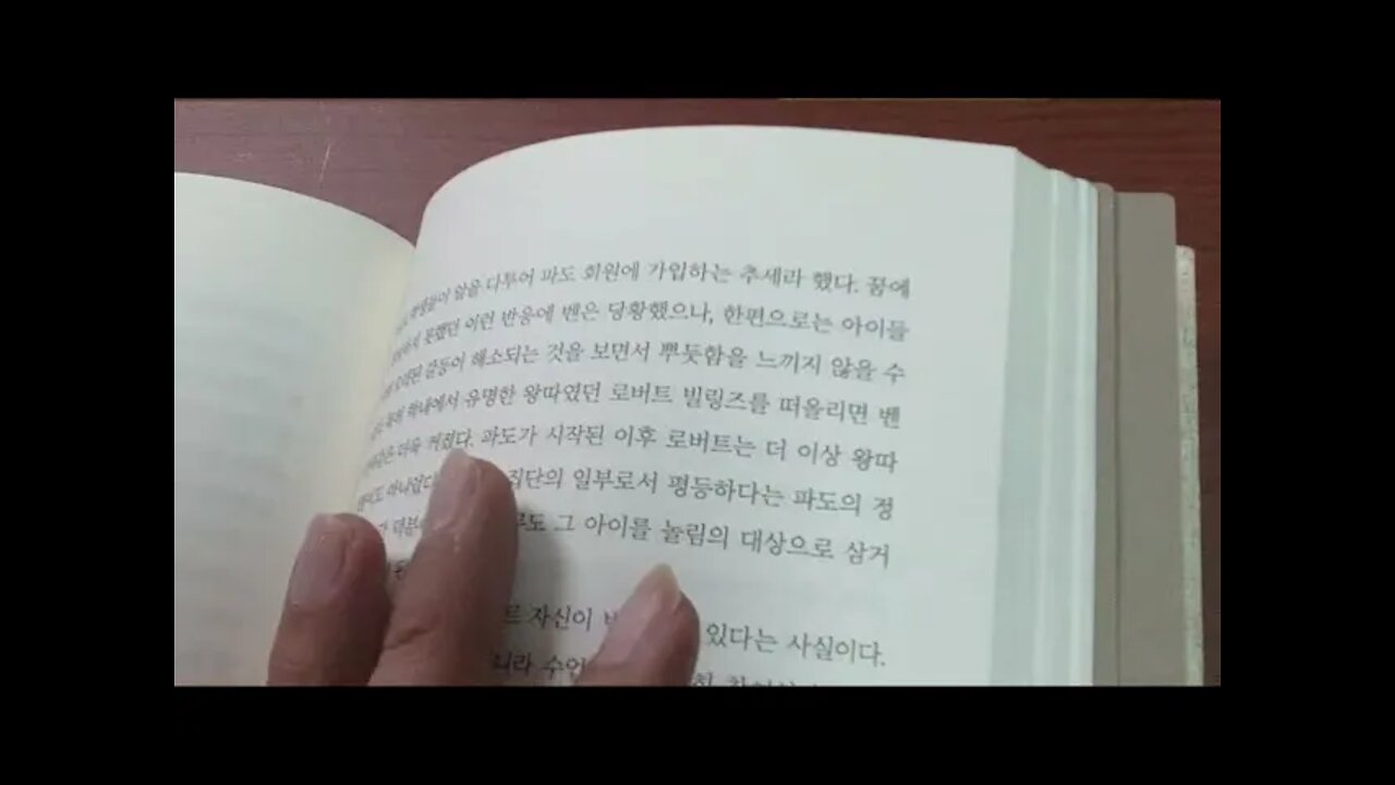 파도, 토드 스트라써, 벤 로스, 교장실, 교실실험, 단벌양복, 오웬스,호출, 크리스티로스, 왕따, 무력감, 파시즘, 나찌, 고든고등학교, 아돌프히틀러, 국가주의, 파벌주의,홍위병