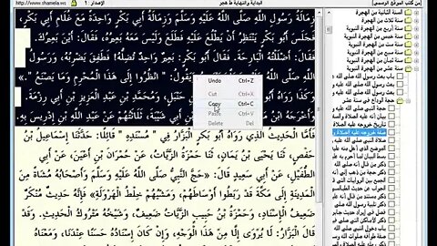 186 المجلس رقم 186 موسوعة 'البداية والنهاية' للحافظ المفسر ابن كثير، والمجلس رقم 110 من السيرة ا