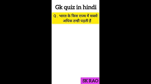 ssclgk quiz |gk question| gk in hindigk|quiz in hindi| #sarkarinaukarigk #gkgsstudysk IPS #viral