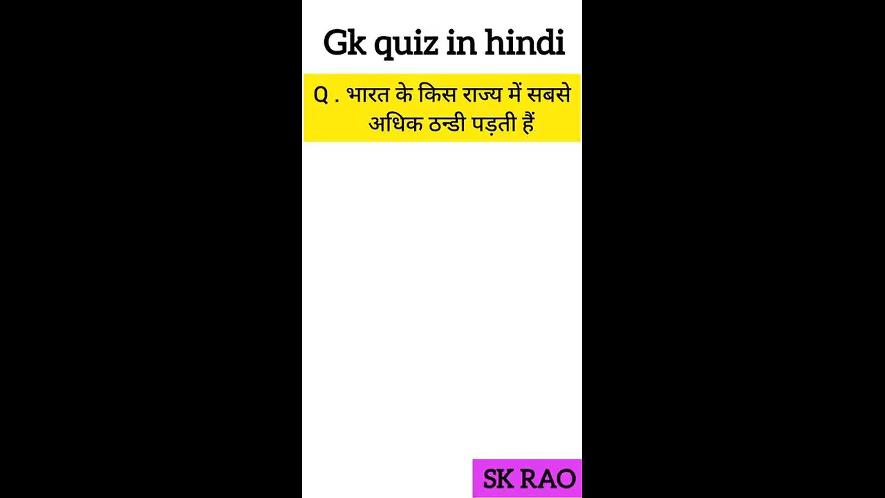 ssclgk quiz |gk question| gk in hindigk|quiz in hindi| #sarkarinaukarigk #gkgsstudysk IPS #viral