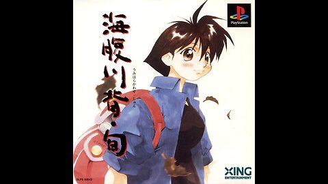 Umihara Kawase Shun