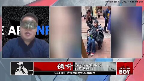 从旧金山传出的灭共最强音——传递的是“真相”