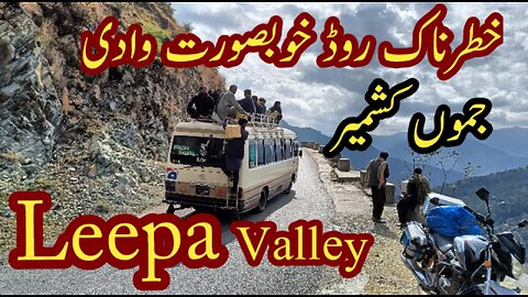 How to going Leepa valley Azad Kashmir | Kashmir vlog | Travel to leepa valley @tanolikasafarnama