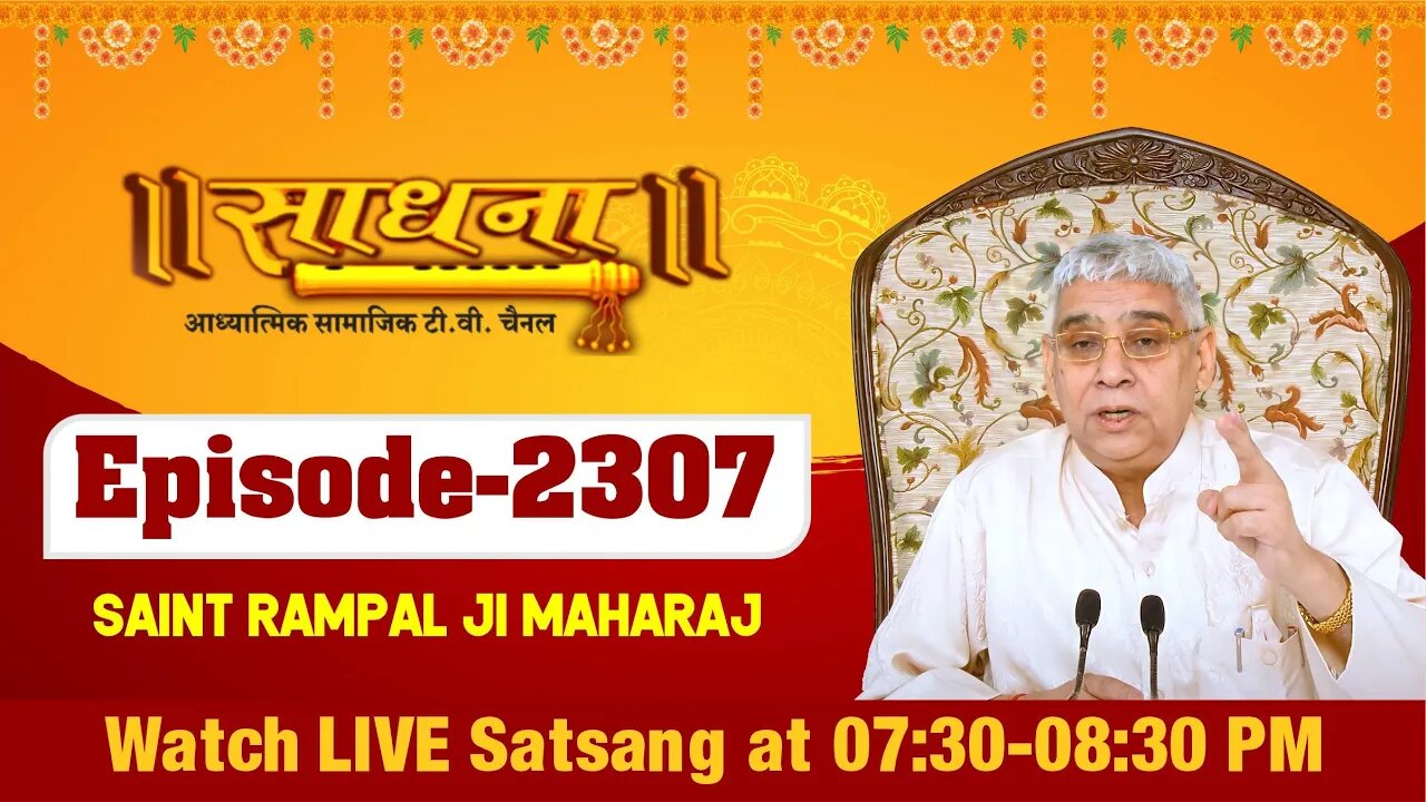 Sadhna TV 09-08-2022 || Episode: 2307 || Sant Rampal Ji Maharaj Live Satsang