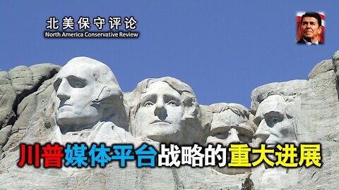 川普媒体平台战略的重大进展