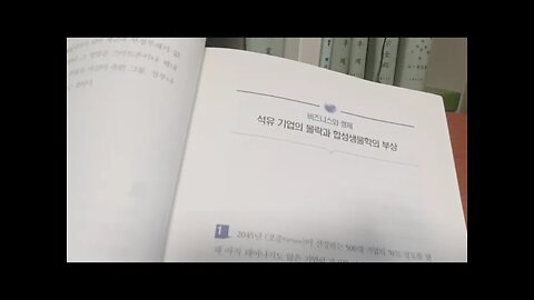 세계미래보고서, 2030_2050, 제롬글렌, 박영숙, 석유기업의 몰락과 합성생물학의 부상, 포춘, 🇺🇸