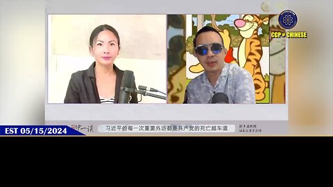 第80期 #量子伊一谈《习近平的每一次重要外访 · 都是共产党的死亡超车道》【六】习近平出访 中东沙特，就是想完全控制整个中东‼️ 控制整个西方世界的能源供给整个亚洲、整个中东，占