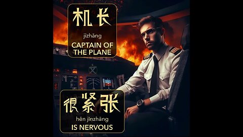 The captain of the plain is nervous