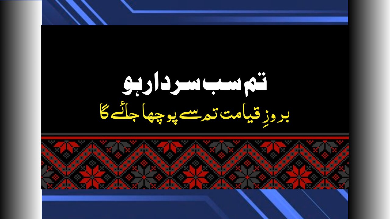 All of you will be asked on the Day of Judgment |Kashif Raza|