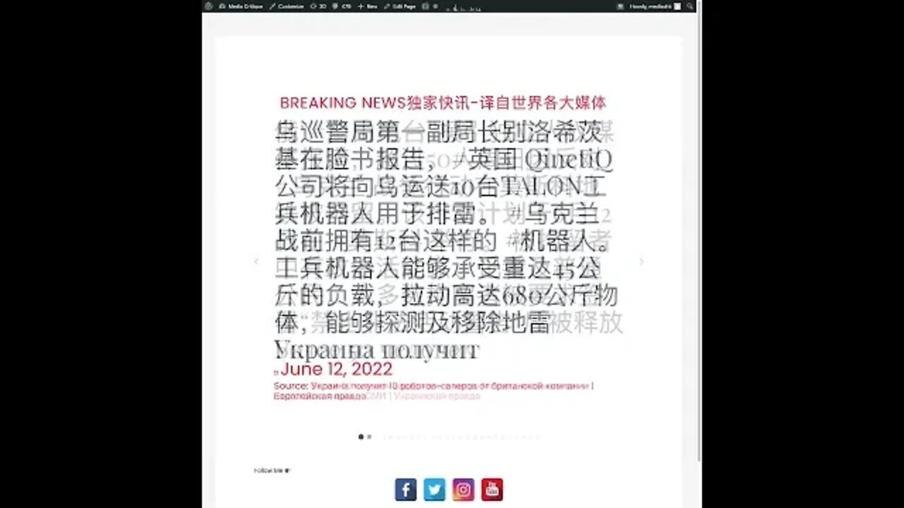 新闻快讯 六月十二日2