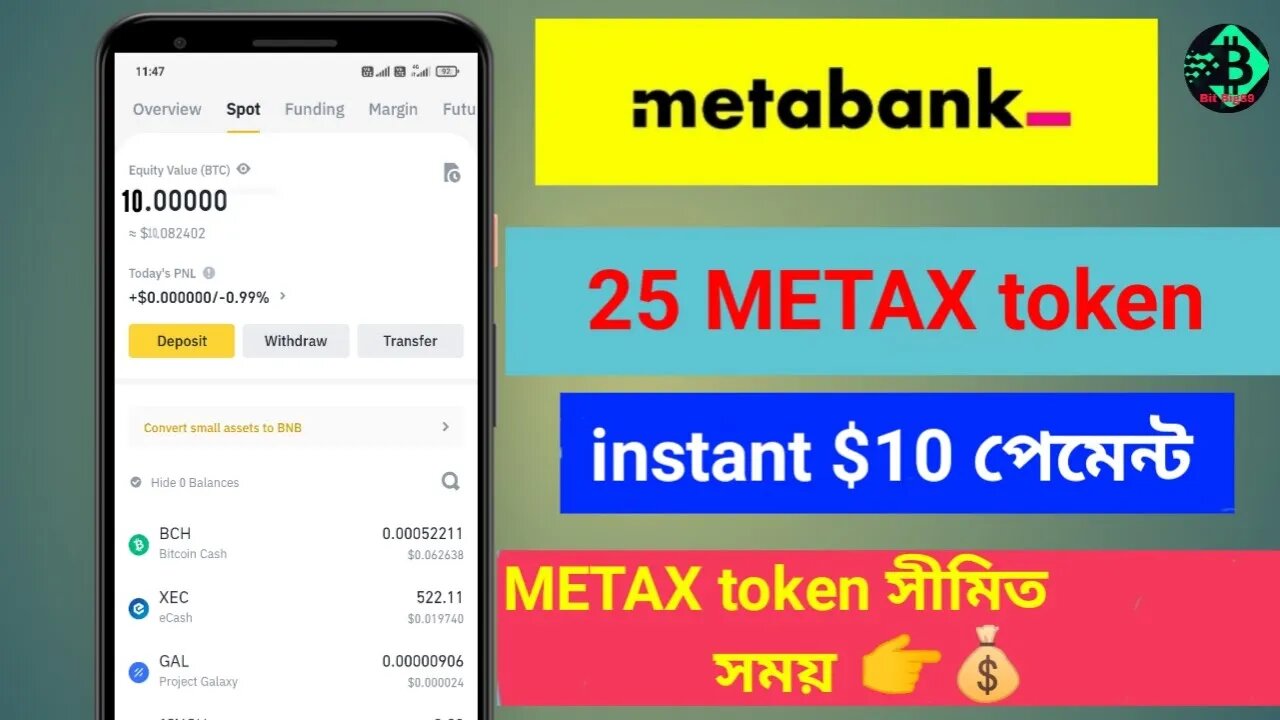 METAX Airdrop from 💥 METAX token 25 প্রফিট হবে $10 পেমেন্ট