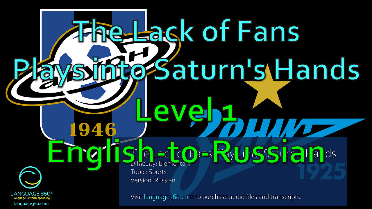 The Lack of Fans Plays into Saturn's Hands: Level 1 - English-to-Russian