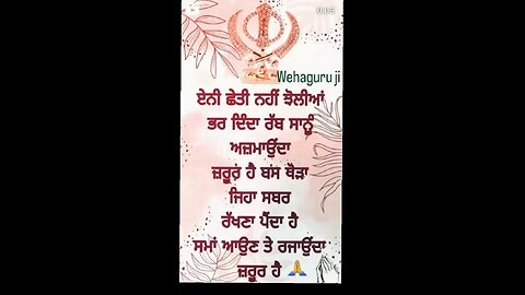 whaguru ji