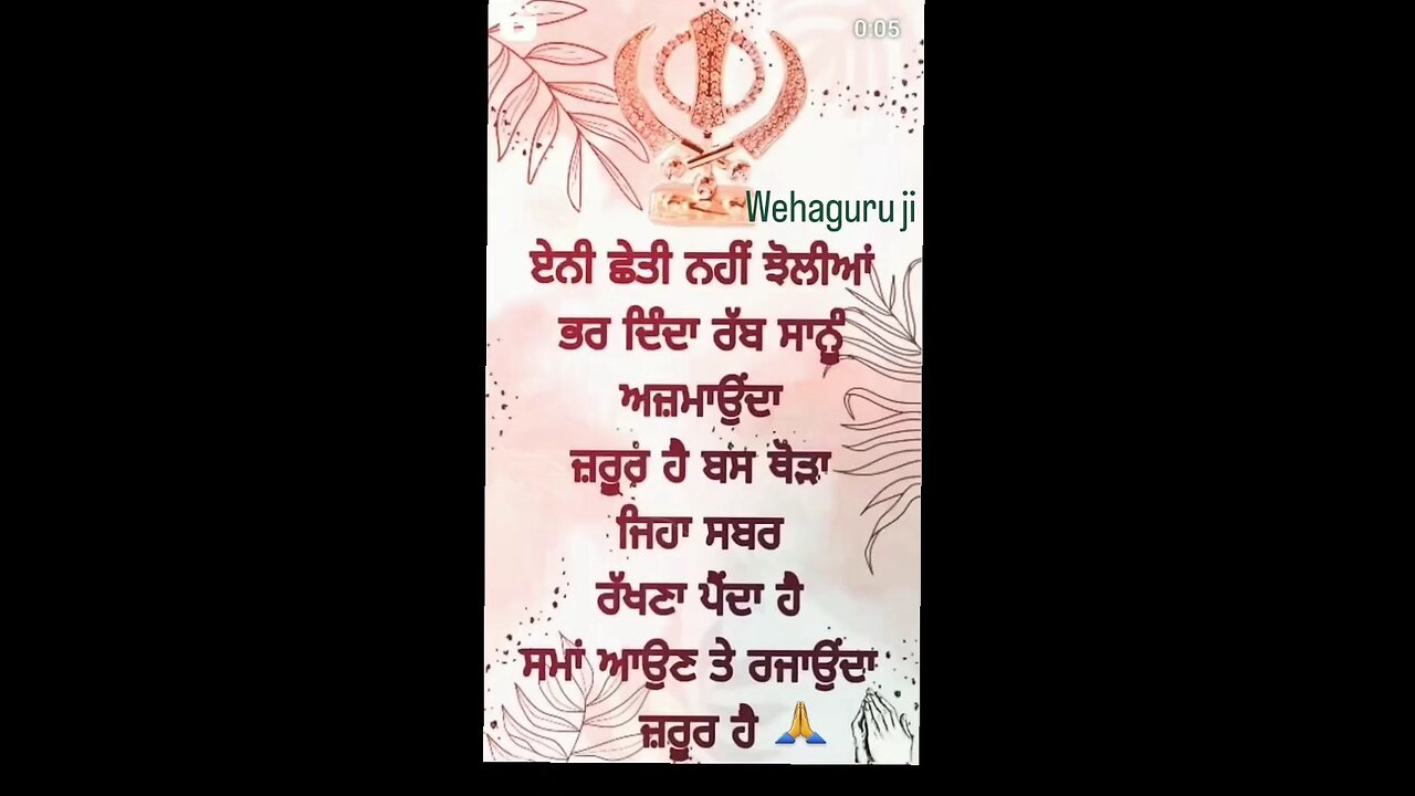 whaguru ji