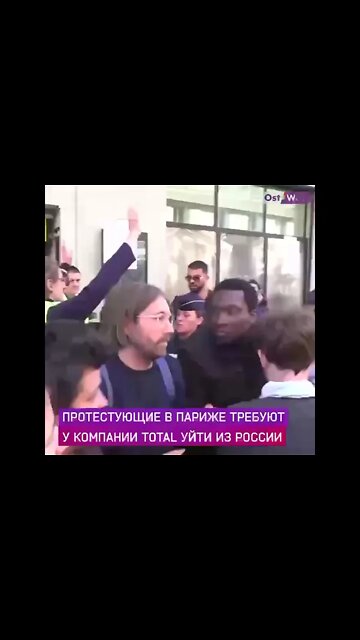 У Франції жорсткий протест біля будівлі компанії Total, щоб нафтогазова компанія залишила РФ.
