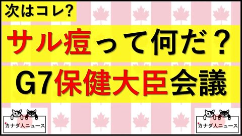 5.22 サル痘って何だ？