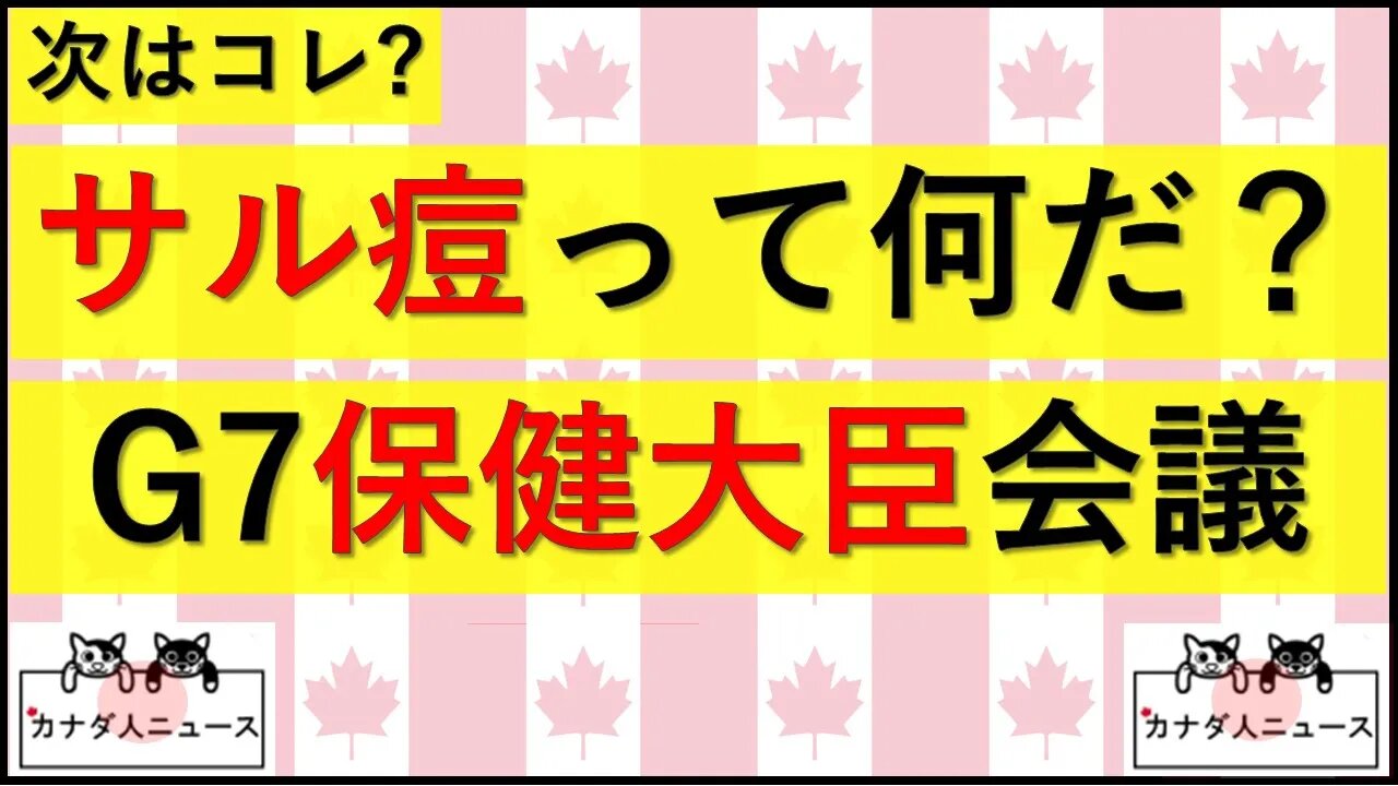 5.22 サル痘って何だ？