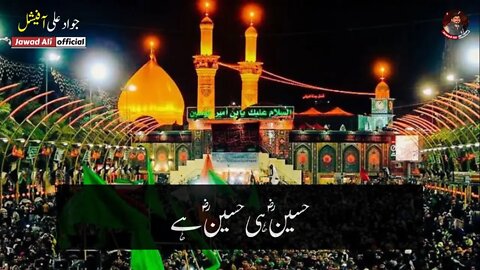 Hussain Hi Hussain Ha - Karbala Shayari Whatsapp Status - Imam Hussain Poetry - Muharram Ashura 2022