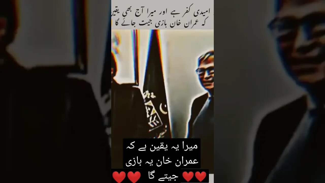 یہ بازی بھی مرشد جیتے گا #pti #imrankhan #viral #short #shorts #shortvideo #viral #youtube