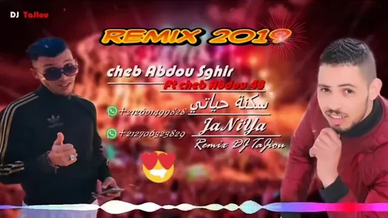 cheb Abdou sGhir Ft cheb Abdou 48 ReMix © 2019 سكنة حياتي JaNiYa