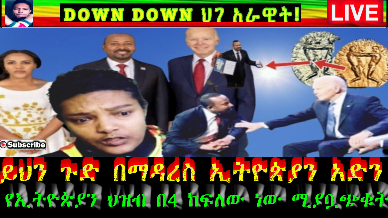 ሰበር ዜና የዘንዶው ሰራዊት በፋኖ መማረክ ጀመረ
