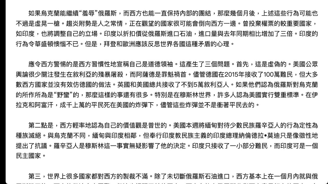 英國《金融時報》華盛頓分社社長愛德華·盧斯:歐美以為全世界都站在自己這邊,真的如此嗎?