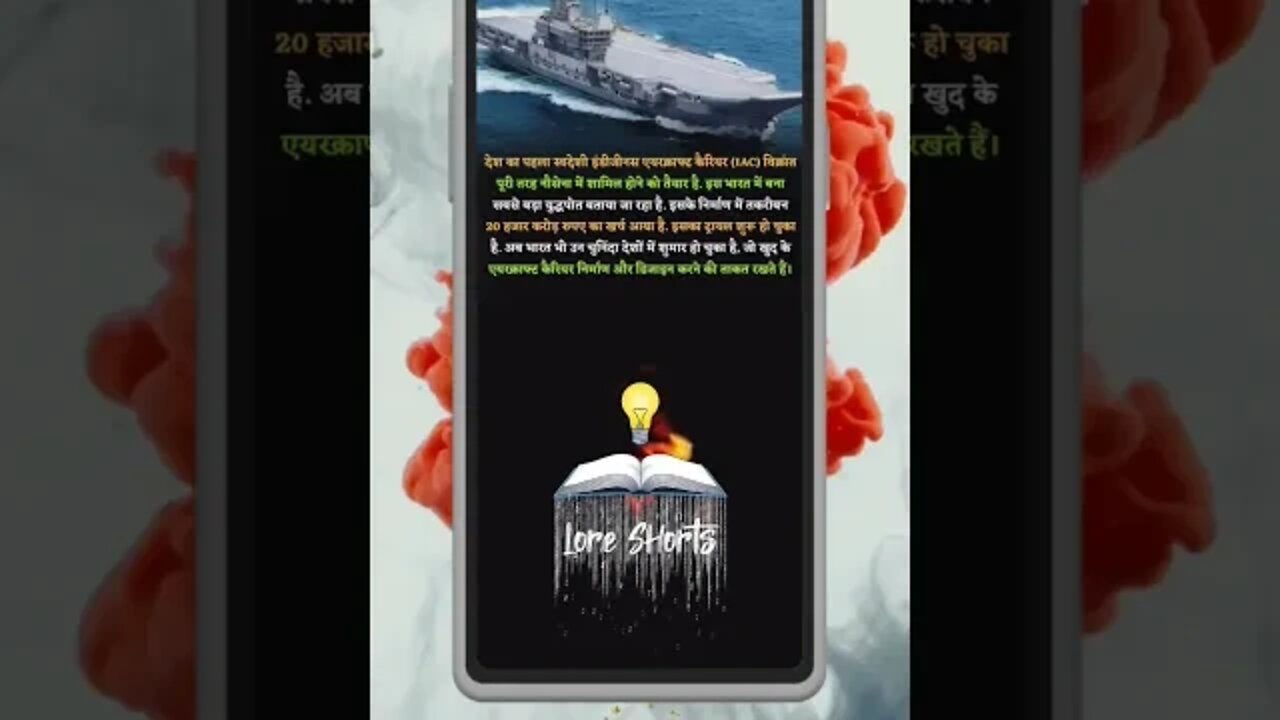 #shorts #ytshorts #youtubeshorts #ias #ips #upsc #interestingfacts #gkinhindi #gkquiz #gktoday ni
