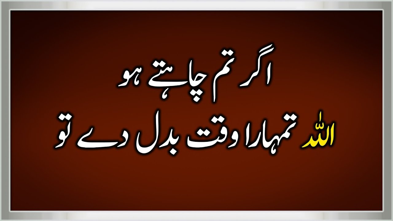 Best Heart Touching Quotes in Urdu Part 32 | Life Changing Quotes | Deep Lines | Amazing Urdu Quotes