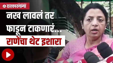 Manisha Kayande | पीडित महिलेच्या नातेवाईकांसोबतही बोलू दिले नाही | Maharashtra | Sarkarnama