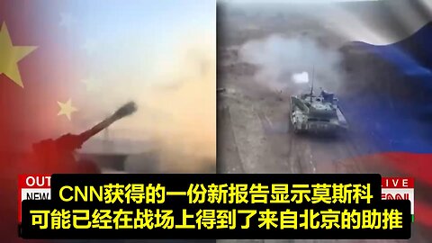💥中共国向俄罗斯国防企业提供精密部件，用途明确注明是供军事系统使用