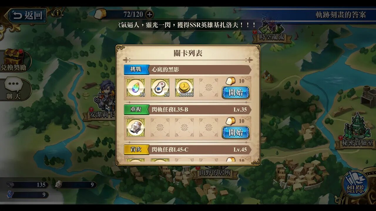 心底的黑影 軌跡刻畫的答案 夢幻模擬戰 Mobile [大神Ants]