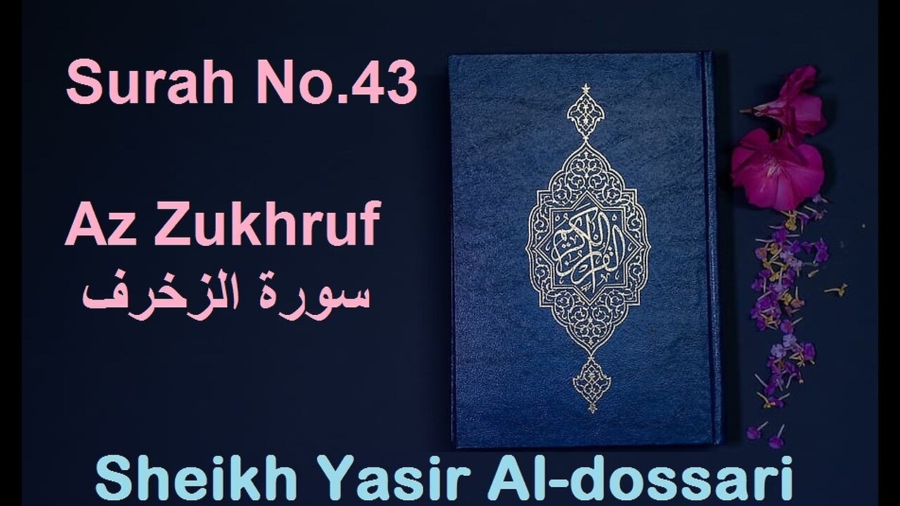 Quran 43 Surah Az Zukhruf سورة الزخرف Sheikh Yasir Al Dosary - With English Translation