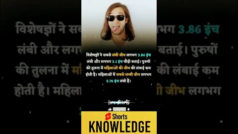 Motivational Quotes Intresting Facts lifestyle & research #shorts #ytshorts #knowledge #motivation