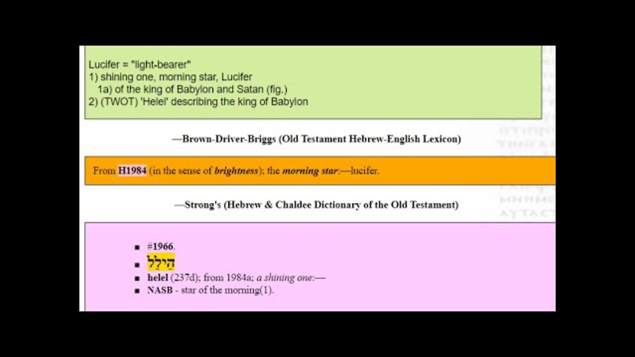 Two Lucifers? Debunking the Debunkers