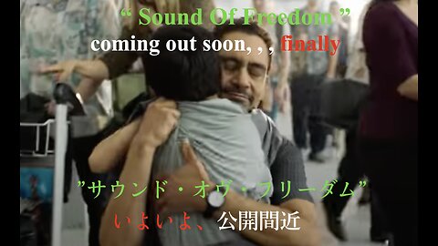 " Sound Of Freedom " ／ ”サウンド・オヴ・フリーダム”