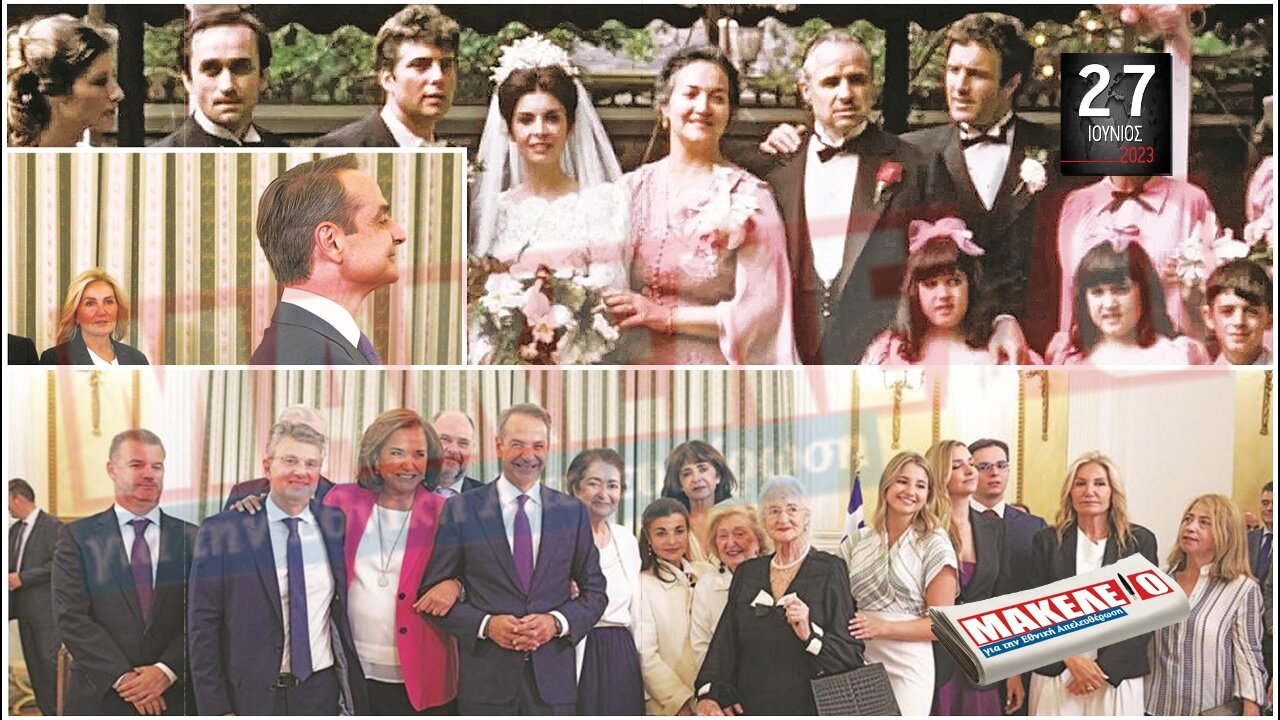 Τίζερ Εφημερίδας Μακελειό για την Εθνική Απελευθέρωση Τρίτη 27 Ιουνίου 2023