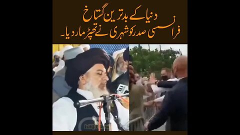 France ke sadar ko tmaja Mara