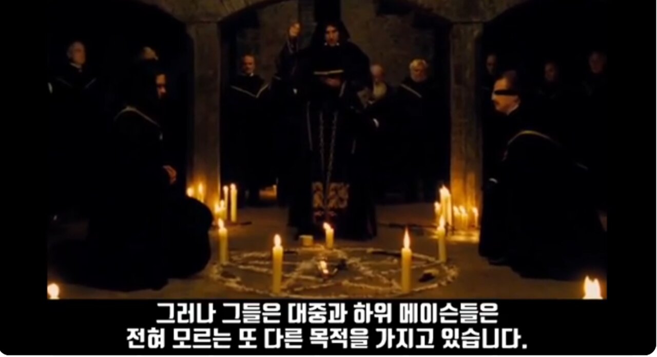 프리메이슨 정체