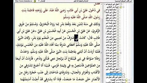 124 المجلس رقم 124 من موسوعة 'البداية والنهاية و رقم 48 من السيرة النبوية