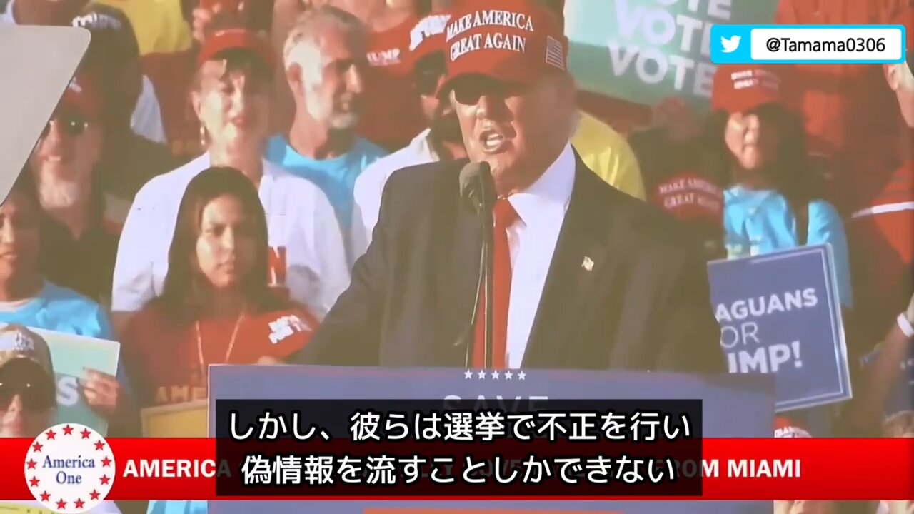トランプ氏「民主党とFBIは偽情報戦しか脳がない」
