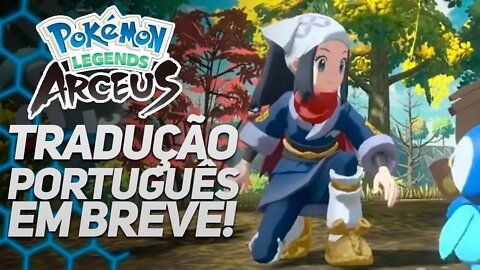 CONFIRMADO! TRADUÇÃO PARA POKÉMON LEGENDS ARCEUS VAI SAIR EM BREVE!