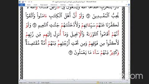 47- المجلس 47 من ختمة جمع القراءات ، وربع "لا تتخذوا اليهود والنصارى أولياء" . والقارئ الشيخ يحيى