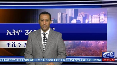 Ethio 360 Daily News Wed 11 Dec 2019